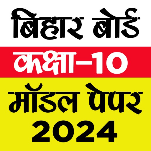 Bihar 10 Model Paper 2024 logo