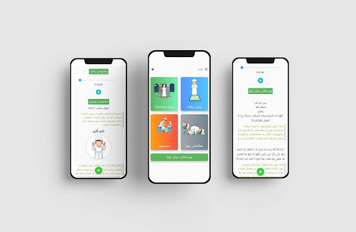 چۆن نوێژ بکەم Screen 2