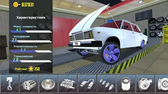 Modified Car Tuning System City Driver Simulation