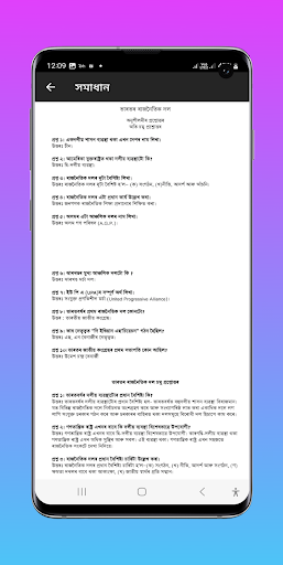 Social Science Class 9 Assam