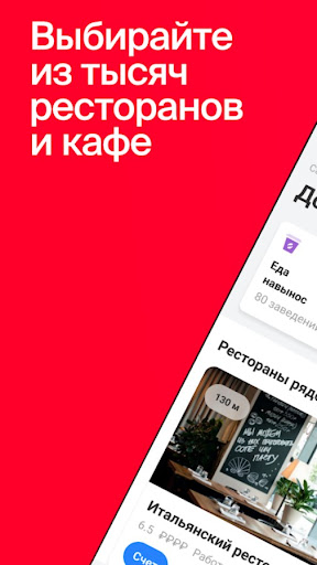 Android application Plazius screenshort