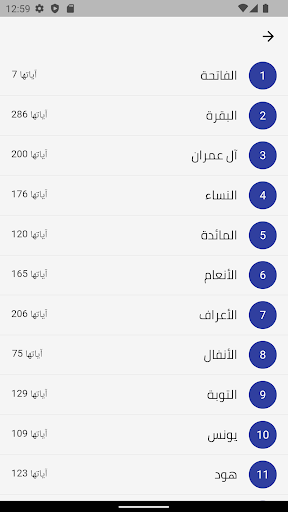 غفران Screen 2