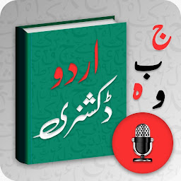 Icon image Urdu English Voice Dictionary