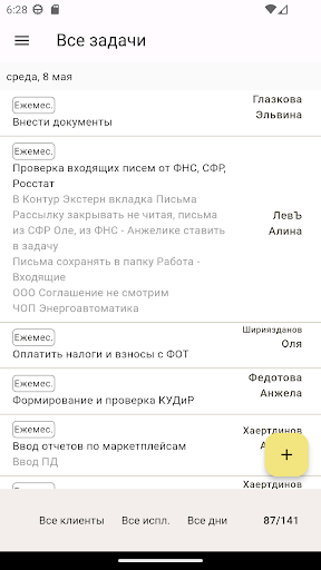 Android application Планировщик задач Nella screenshort