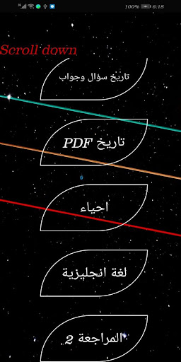 Android application مراجعة 3 ث 2020 screenshort