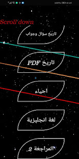 معاينة التطبيق