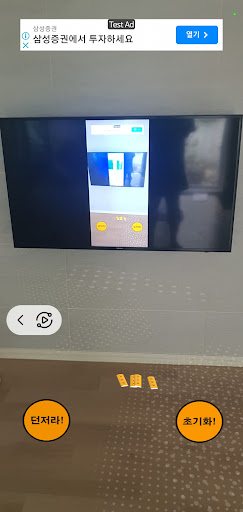 윷놀이AR Screen 3