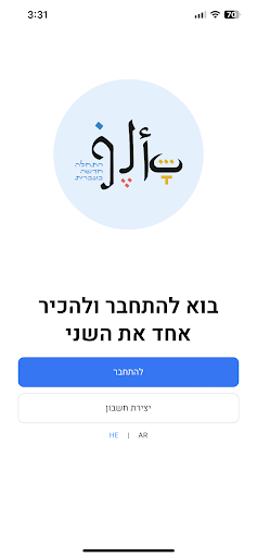 Android application AlefTalk screenshort
