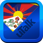 Top 13 Travel & Local Apps Like uTalk Tibetan - Best Alternatives