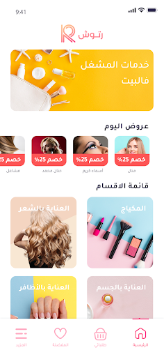Android application رتوش screenshort