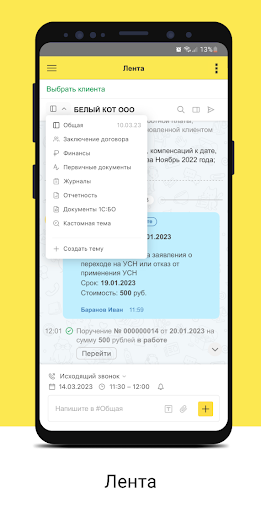 1С:УФА Screen 2