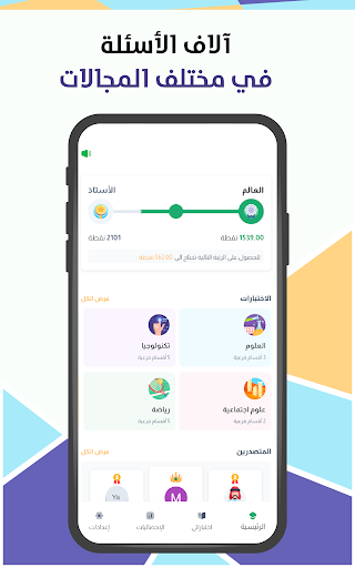 الدافور screenshot 1