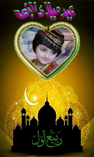 12 Rabi ul Awal Milad un Nabi screenshot 5