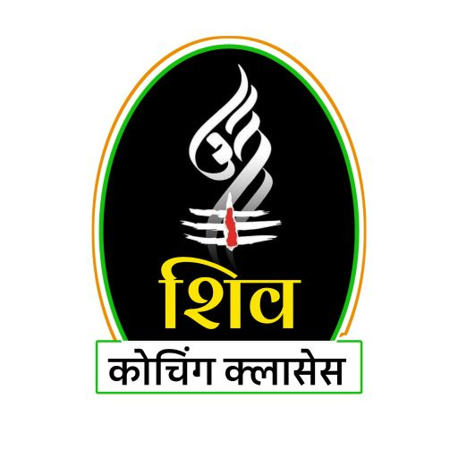 Shiv Coaching Classes logo