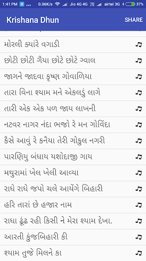 Krishna Dhun Aarti - Gujarati