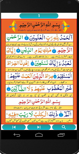 Android application Manzil Dua screenshort