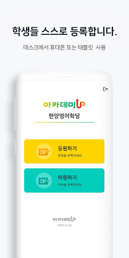 아카데미UP Screen 2