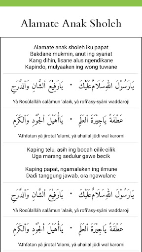 Lirik Sholawat dan Qosidah Screen 2