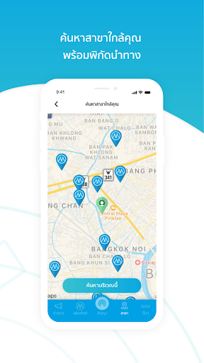 เมืองไทย แคปปิตอล screenshot 4