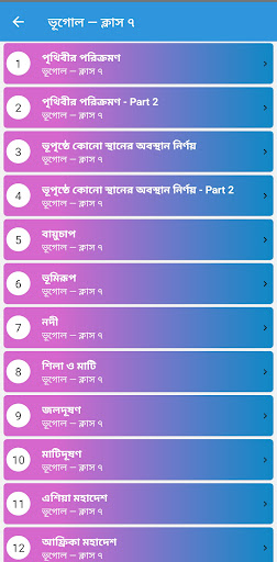 West Bengal Class 7 Guide : WB Screen 3