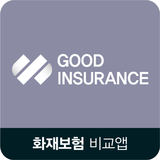 화재보험 비교 목조주택 만기 식당 비례보상 주택 금액 logo