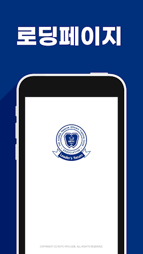 Android application 리더스포럼 회원수첩 screenshort