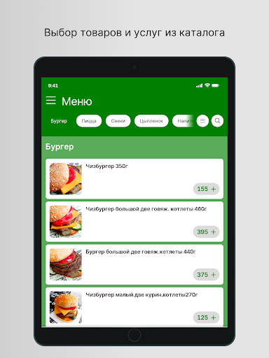 ГринПиццаРим