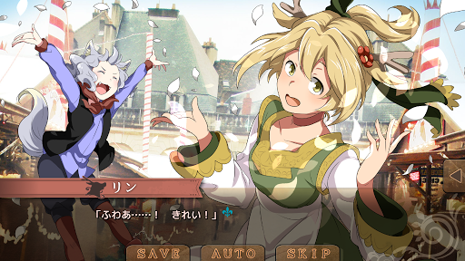 コルヌ・コピア ―不思議の住む街―【ノベルゲーム】 Screen 3