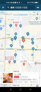 愛食記 - 台灣精選餐廳 x 美食優惠 5.0.5 screenshots 2