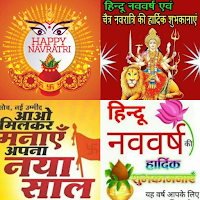 Hindu New Year Greetings Gree