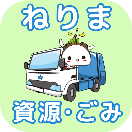 Nerima City Waste Sorting App logo