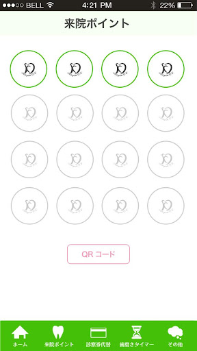 小林歯科 Screen 3
