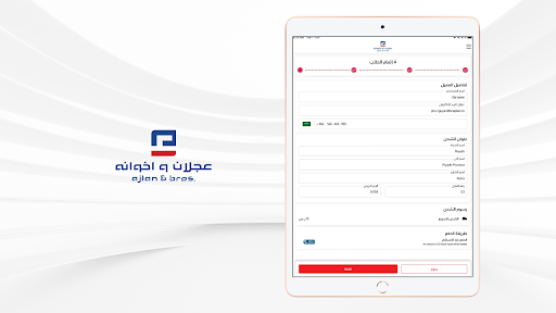 متجر عجلان واخوانه