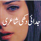 Sad urdu poetry duki shari icon