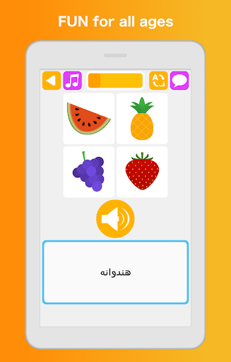Screenshot of Learn Farsi Persian