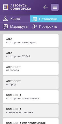 Автобусы Солигорска Screenshot 4 - AppWisp.com