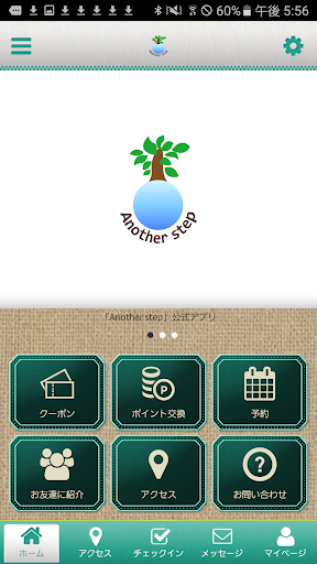 Android application Another.step screenshort