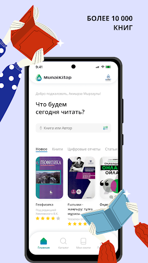 Android application MunaiKitap screenshort
