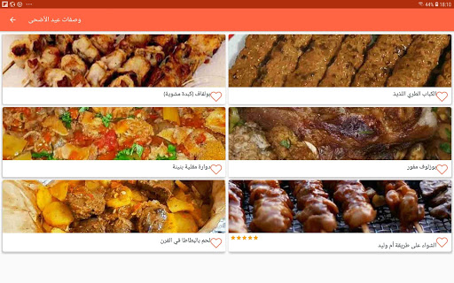 Download مطبخي كل وصفات ام وليد مكتوبة و مصورة Free For Android مطبخي كل وصفات ام وليد مكتوبة و مصورة Apk Download Steprimo Com