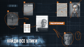 Game screenshot I am innocent - Детектив Квест hack