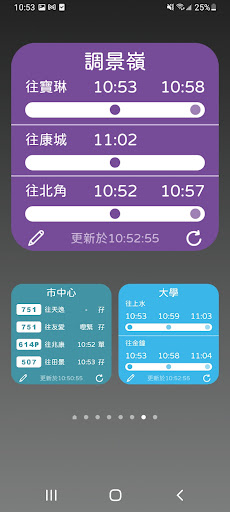 Datatone 數據通 Screenshot 4 - AppWisp.com