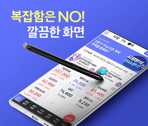 Android application 주식창(한국경제TV 증권 시세 주가 국내증시 상한가) screenshort