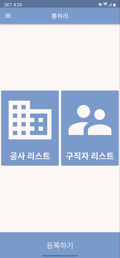 통하리 Screen 2