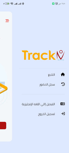 TrackN Screen 3