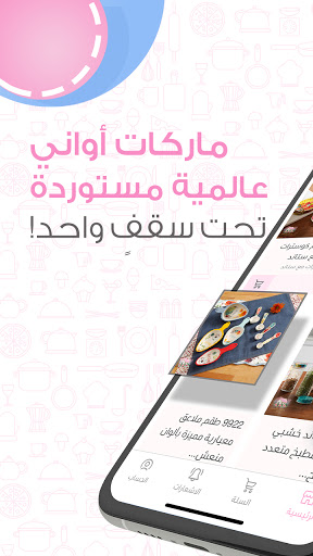 المنزل الريفي الهادئ Screen 2