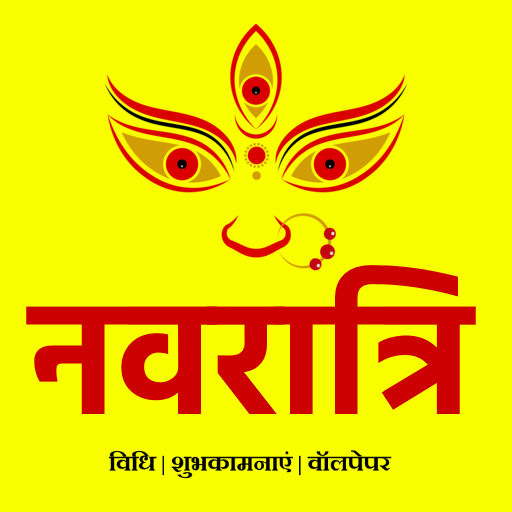 Android application Navratri Pooja Vidhi - Wishes screenshort