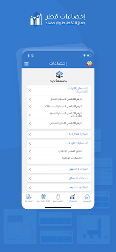 Qatar Statistics Screen 3