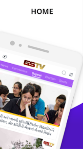 GSTV | ગુજરાત સમાચાર