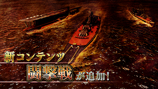 蒼焔の艦隊 Screen 2