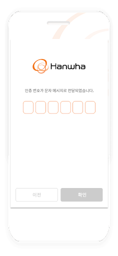 한화 패스한화빌딩 모바일 출입증